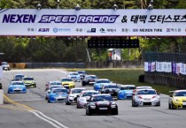 넥센타이어, ‘2022 넥센타이어 스피드레이싱’ 2라운드 태백스피드웨이서 개최
