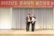 서울대 공대, 주성엔지니어링 황철주 대표이사·회장에 발전공로상 수여