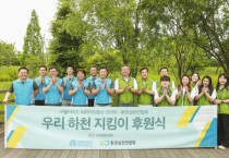 어플라이드 머티어리얼즈 코리아, 지속 가능한 환경 위한 ‘우리 하천 지킴이’ 활동 지원