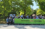 키오시아코리아, 사회공헌 활동 ‘서울숲 쓰담쓰담-쓰레기줍기’ 진행