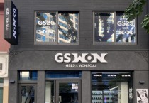GS25, 부산 전포동에 원소주 팝업스토어 ‘지에스 원’ 오픈