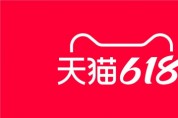 알리바바, 상반기 최대 쇼핑 행사 ‘6.18 쇼핑 페스티벌’ 기간 판매자 지원 프로그램 대대적 진행