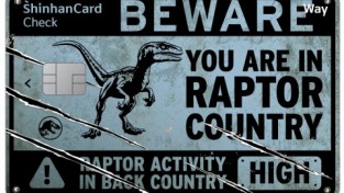 신한카드, 웨이 체크·온 체크 쥬라기 에디션 출시