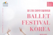 애큐온캐피탈, ‘대한민국발레축제’ 무대 오르는 청년 무용수 지원