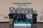 DB손보, ‘교통환경챌린지 4기’ 오프라인 소셜벤처 콘퍼런스 개최