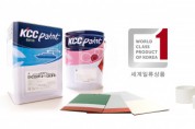 KCC, KOTRA 인증 ‘세계일류상품’ 14년 연속 선정