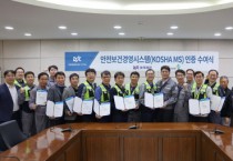 동국제강, 전사 33개 협력사 ‘안전보건 경영시스템’ 인증 취득 완료