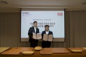 플랫폼엘 컨템포러리 아트센터-한국예술기획자협회, MOU 체결