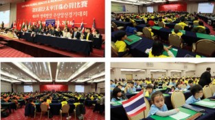 주산수리셈, 제20차 범태평양 세계 주산암산 경기대회 개최