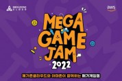 메가존클라우드, AWS 게임 경진 대회 ‘Mega Game Jam 2022’ 성공적 마무리