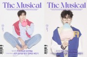 예스24, ‘더뮤지컬’ 6월 호 발행… 뮤지컬 ‘번지점프를 하다’ 정택운·렌 표지 장식