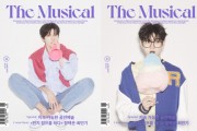 예스24, ‘더뮤지컬’ 6월 호 발행… 뮤지컬 ‘번지점프를 하다’ 정택운·렌 표지 장식