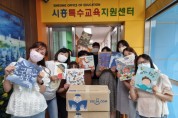 예스24, 시흥특수교육지원센터 등 유아·어린이 단체 5곳에 도서 500권 기증