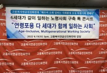 KARP대한은퇴자협회, ‘다 세대가 함께 하는 사회 캠페인’ 전개