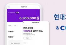 쿠콘, 현대차증권 마이데이터 서비스에 데이터 제공