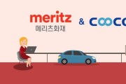 쿠콘, 메리츠화재에 자동차 데이터 제공… 차량 정보 간편 조회로 보험사 업무 효율 높여