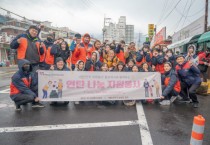 대한민국 자원봉사 홍보대사, 따뜻한 겨울나기 위한 연탄·생필품 나눔 자원봉사 펼쳐
