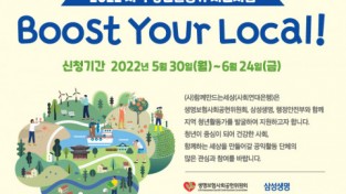 사회연대은행, 지역 문제 해결 주인공으로 ‘청년’ 키운다