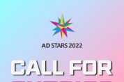 2022 부산국제광고제, 6월 15일까지로 출품 마감 최종 연장