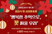 서초구청소년지원센터 꿈드림, 2022 졸업식 개최