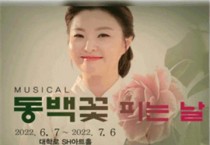 뮤지컬 ‘동백꽃 피는 날’ 주인공 국악인 오정해, KBS 아침마당 화요초대석 출연