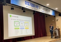 포스코모빌리티솔루션, 청년기업 CEO 대상 ‘알기 쉬운 ESG경영’ 특별 강연 진행