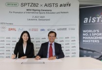 스포티즘82, ‘스포츠 도시, 광주 국제포럼’ 보조사업자 최종 선정