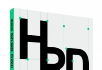피와이메이트, HRD 연구와 인사관리 실무에 바로 적용 가능한 길잡이 ‘HRD 연구방법 가이드’ 출간