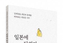 박영사, 강제징용·위안부 문제 어떻게 대응해야 하는가 ‘일본에 답하다’ 출간