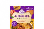 티아시아, 조리형 분말 커리 신제품 ‘키마’ 출시