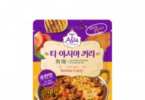 티아시아, 조리형 분말 커리 신제품 ‘키마’ 출시