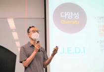 안랩, ‘다양성의 확대를 위해’ 주제로 전사 ESG 교육 진행