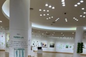 친환경 기획 전시 ‘지구를 노래하다: 다같이 사는 세상을 위한’, 의정부예술의전당서 개최