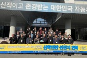 쌍용자동차, 국제전기자동차엑스포 기술연구소 초청