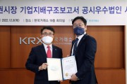LIG넥스원, 한국거래소‘ 2022년 기업지배구조보고서 공시우수법인’ 선정