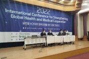 나노씨엠에스, 글로벌 보건의료 협력강화를 위한 국제 컨퍼런스 참가