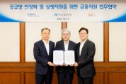 포스코인터내셔널, 대한민국 수출 강소기업에 금융 지원 길 연다