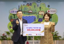 KCC글라스, 사랑의열매 ‘희망 2023 나눔 캠페인’ 동참