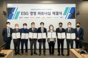 “지속 가능한 공급망 구축” 삼성바이오로직스, 협력사와 ESG 파트너십 체결