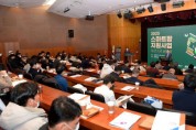 KOTRA, ‘2023년 스마트팜 지원 사업 유관 기관 설명회’ 개최