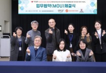 서울시립북부장애인종합복지관, 한국업사이클디자인협회·착한기술융합사회와 업무협약