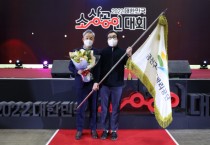 금천구시설관리공단, ‘2022 대한민국 소상공인대회’ 행정안전부 장관 표창 수상