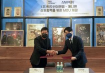 애니펜-빅오션이엔엠, 반려동물 라이프 스타일 메타버스 구축 MOU 체결