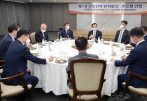 제1차 산업전략 원탁회의(반도체 업계) 개최