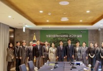 보훈의료혁신위원회 권고안 발표식