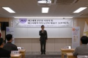 한국예총, ‘2022 예술세계 신인상’ 시상식 개최