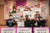티머니복지재단, 2022 시민 아이디어 공모전 시상식 개최