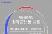 서울문화재단, 현대 공예 조명하는 전시 ‘공예의 조건’ 개최