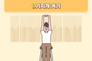 나른하기 쉬운 봄철, 춘곤증 줄이는 스트레칭 5가지