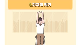 나른하기 쉬운 봄철, 춘곤증 줄이는 스트레칭 5가지